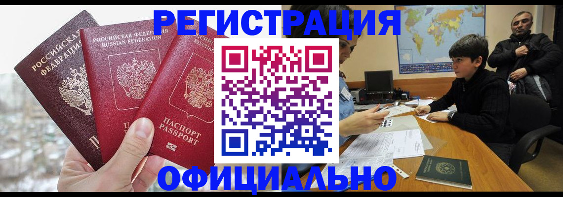 прописка от собственника в Далматово