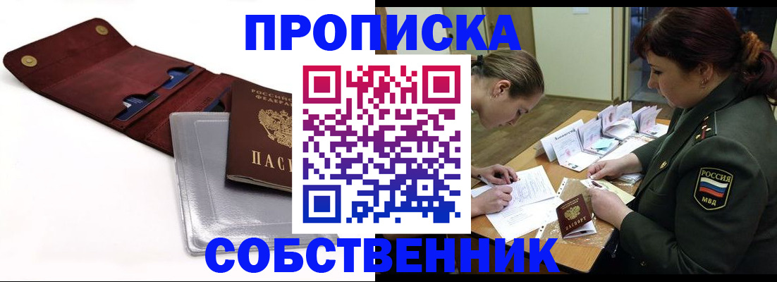 временная регистрация недорого в Далматово