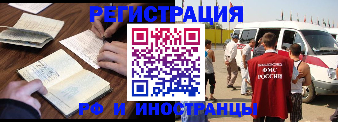 прописка гарантия в Далматово